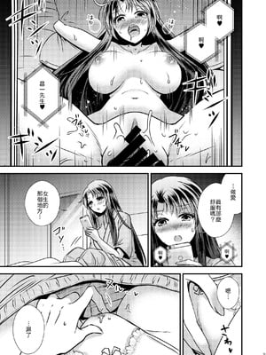 [Story Circle (瀬戸こうへい、松園)] TS記憶喪失 [中譯]_09