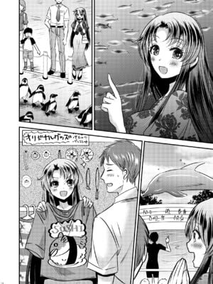 [Story Circle (瀬戸こうへい、松園)] TS記憶喪失 [中譯]_16