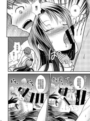 [Story Circle (瀬戸こうへい、松園)] TS記憶喪失 [中譯]_28