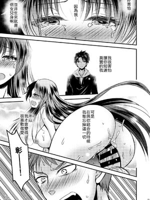 [Story Circle (瀬戸こうへい、松園)] TS記憶喪失 [中譯]_35