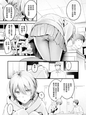 [楝蛙] 野猫女孩｜のらね娘 (COMIC 快楽天 2025年3月号) [暴碧汉化组] [DL版] [無修正]_006