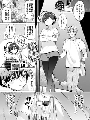 [あおむし] 古谷くんと小栗さん3 その1