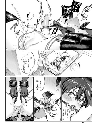 [あおむし] 古谷くんと小栗さん3 その1_131