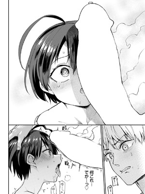 [あおむし] 古谷くんと小栗さん3 その1_141