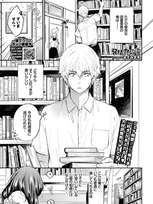 [あずみ京平] 発情カノジョ_258