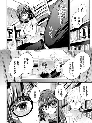 [あずみ京平] 発情カノジョ_263