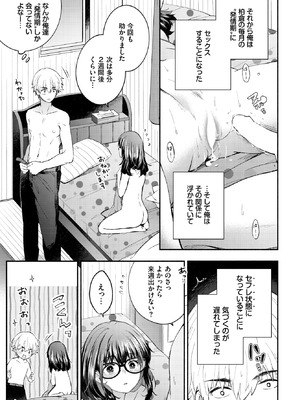 [あずみ京平] 発情カノジョ_266