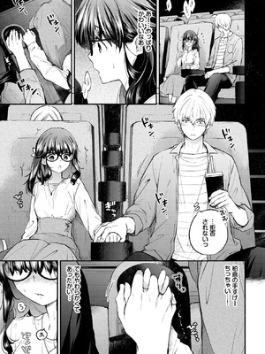 [あずみ京平] 発情カノジョ_268