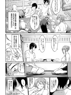 [くろかん] 五年ぶりの初恋_549