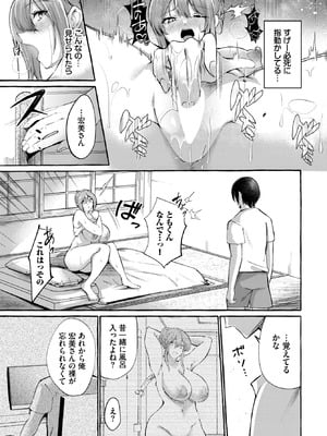 [くろかん] 五年ぶりの初恋_552