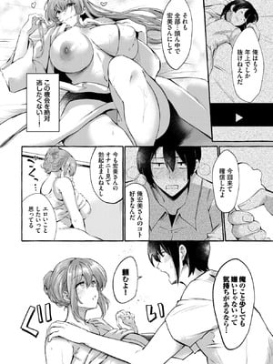 [くろかん] 五年ぶりの初恋_553