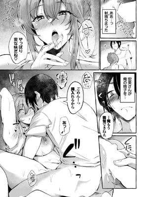 [くろかん] 五年ぶりの初恋_558