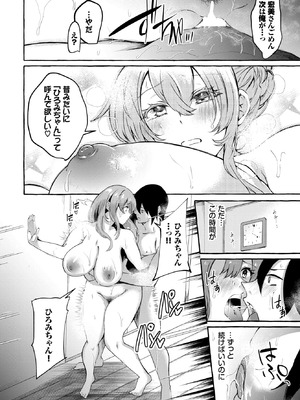 [くろかん] 五年ぶりの初恋_563