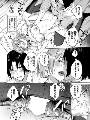 [コットン] 私がシてあげる！2_289