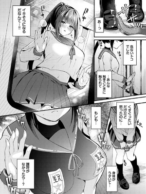 [るりまる] 満淫触手電車_215