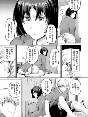 [定宏] ばれなければいい_506