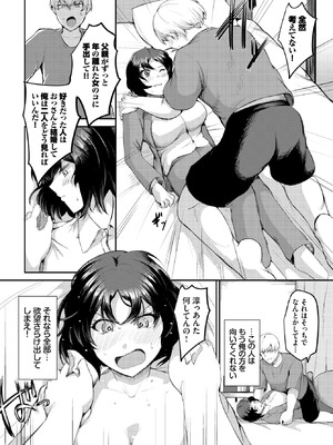 [定宏] ばれなければいい_507