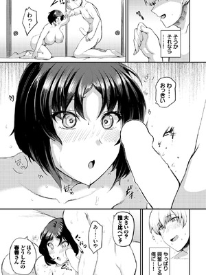 [定宏] ばれなければいい_510