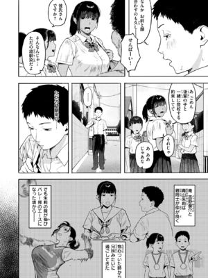 [トン子] 放課後、幼馴染と…_146
