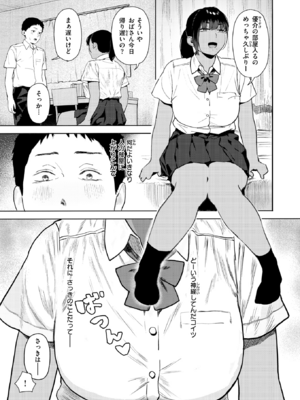 [トン子] 放課後、幼馴染と…_151