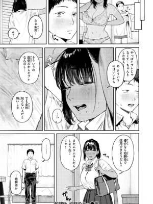 [トン子] 放課後、幼馴染と…_170