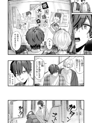 [甘焦] 甜言蜜語のパレイドリア_098