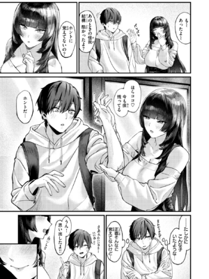 [甘焦] 甜言蜜語のパレイドリア_101