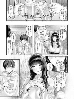 [甘焦] 甜言蜜語のパレイドリア_103