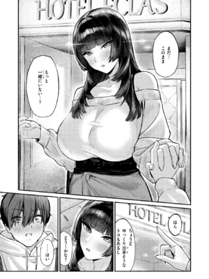 [甘焦] 甜言蜜語のパレイドリア_105