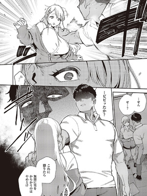 [ヘリを] 小鳥遊ちゃんは困ったちゃん_069