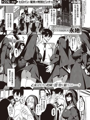 [永地] トラップトリップ_314