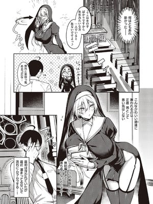 [永地] トラップトリップ_316