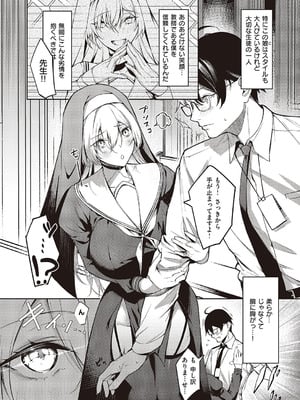 [永地] トラップトリップ_317