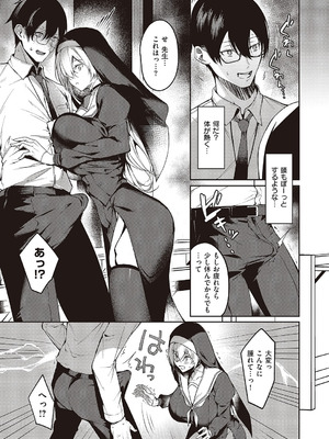 [永地] トラップトリップ_318