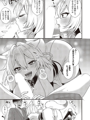 [希咲のあ] お狐様コンにちは_434