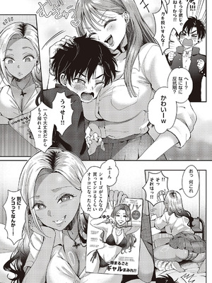 [源] つよギャル☆スプラッシュ_038