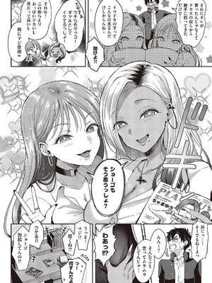 [源] つよギャル☆スプラッシュ_039