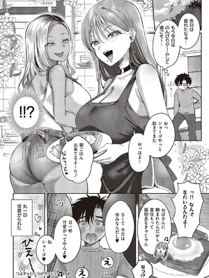 [源] つよギャル☆スプラッシュ_061