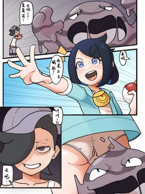 [nnheizi] 宝可梦对战时一定要保护好自己的屁眼哦