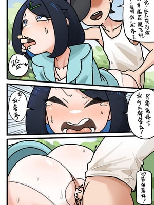 [nnheizi] 宝可梦对战时一定要保护好自己的屁眼哦_06