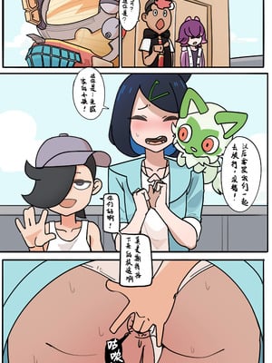 [nnheizi] 宝可梦对战时一定要保护好自己的屁眼哦_09
