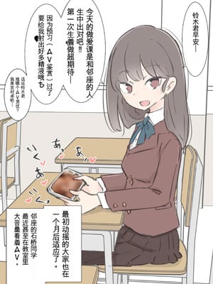 [川洲出版] 今日からこの学校は主要5科目以外ぜーんぶセックスの授業になります [中国翻訳]_02