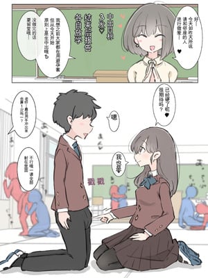 [川洲出版] 今日からこの学校は主要5科目以外ぜーんぶセックスの授業になります [中国翻訳]_03