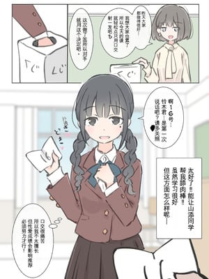 [川洲出版] 今日からこの学校は主要5科目以外ぜーんぶセックスの授業になります [中国翻訳]_14