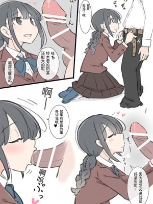 [川洲出版] 今日からこの学校は主要5科目以外ぜーんぶセックスの授業になります [中国翻訳]_15