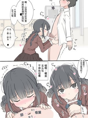 [川洲出版] 今日からこの学校は主要5科目以外ぜーんぶセックスの授業になります [中国翻訳]_16