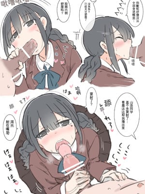 [川洲出版] 今日からこの学校は主要5科目以外ぜーんぶセックスの授業になります [中国翻訳]_17