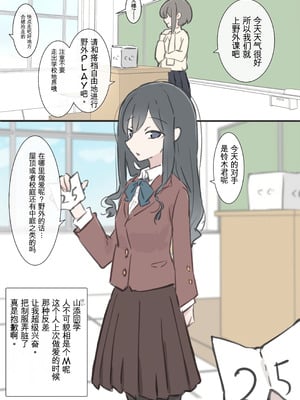 [川洲出版] 今日からこの学校は主要5科目以外ぜーんぶセックスの授業になります [中国翻訳]_21