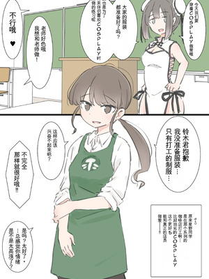 [川洲出版] 今日からこの学校は主要5科目以外ぜーんぶセックスの授業になります [中国翻訳]_30