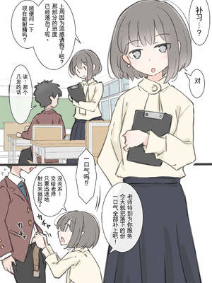 [川洲出版] 今日からこの学校は主要5科目以外ぜーんぶセックスの授業になります [中国翻訳]_37